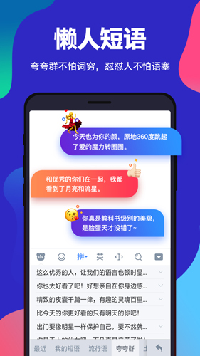 百度输入法安卓版