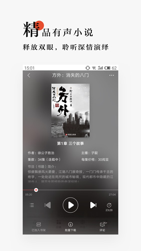 网易云阅读安卓版