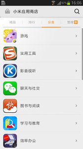 小米应用商店