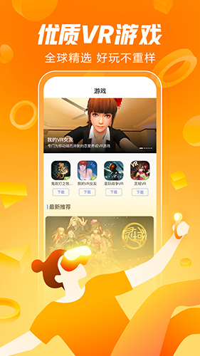 爱奇艺VR安卓版