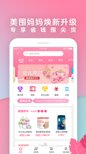 宝宝树孕育安卓版