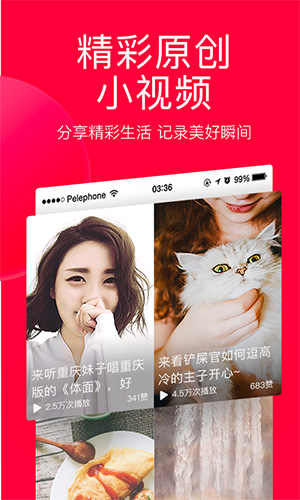 今日头条安卓版