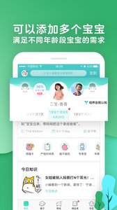 宝宝树孕育安卓版