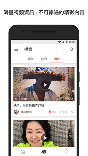 新浪微博国际版安卓版