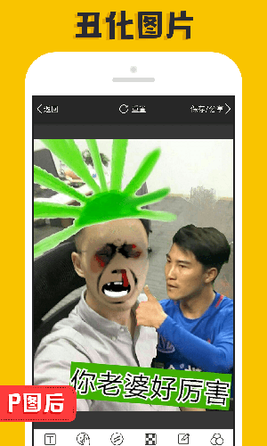 P图大神应用