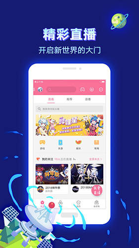 哔哩哔哩安卓版