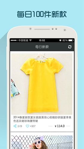 每日新款软件