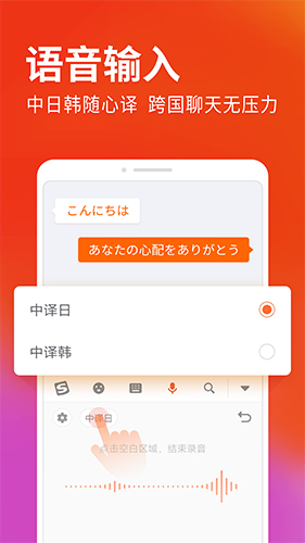 搜狗输入法honor版
