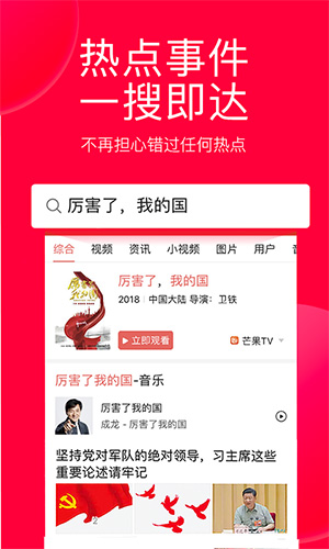 今日头条安卓版