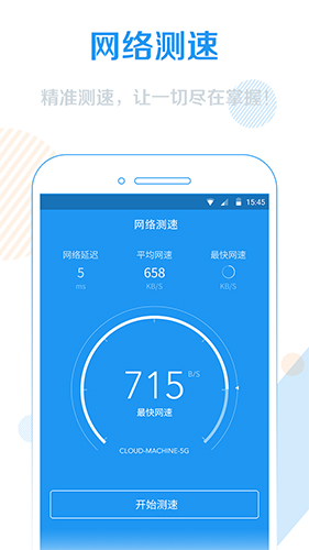 WiFi信号增强器