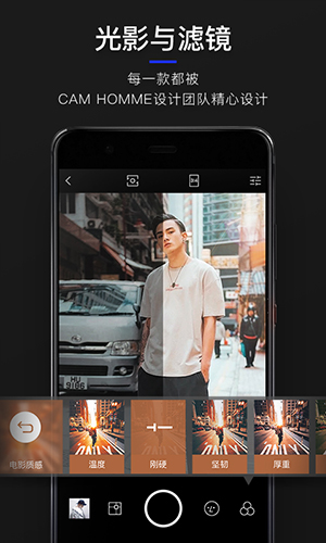 型男相机安卓版