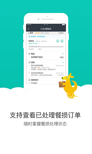 美团外卖商家版安卓版