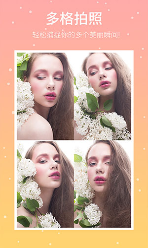 最美自拍安卓版