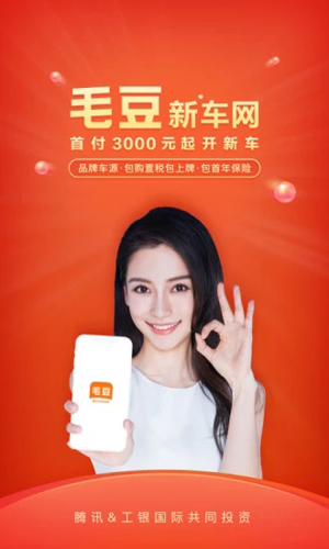 毛豆新车安卓版