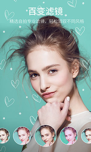 最美自拍安卓版