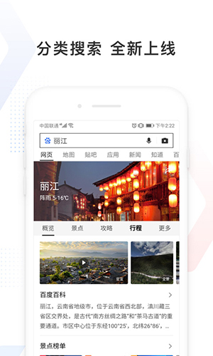 百度极速版安卓版