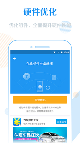 WiFi信号增强器