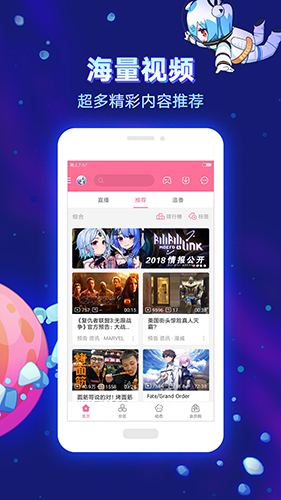 哔哩哔哩安卓版