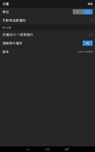 雅虎天气中文版