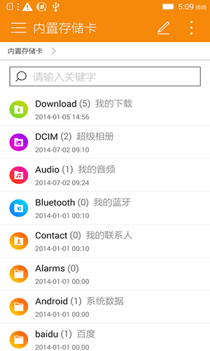 联想文件管家精简版