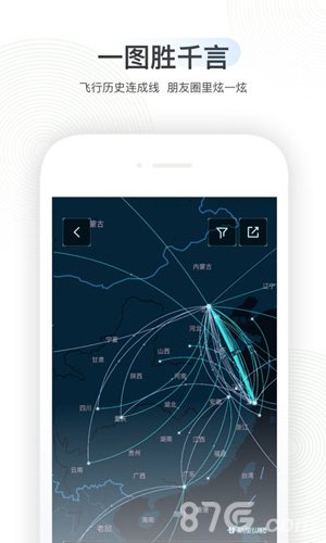 航旅纵横安卓版