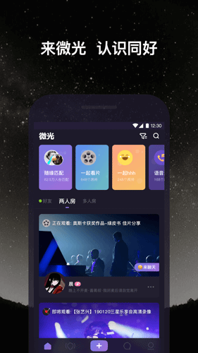 微光安卓版