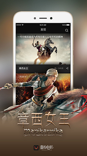 南瓜电影安卓版