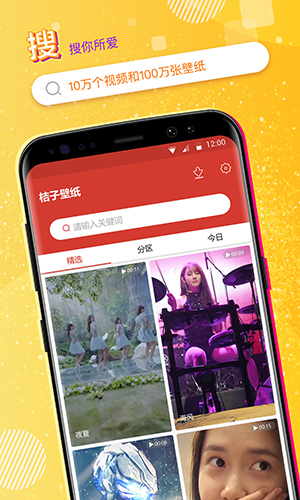 魔秀壁纸安卓版