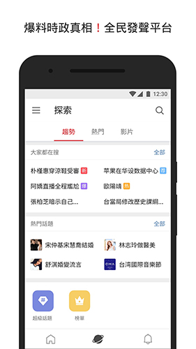 新浪微博国际版安卓版