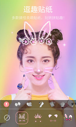 最美自拍安卓版