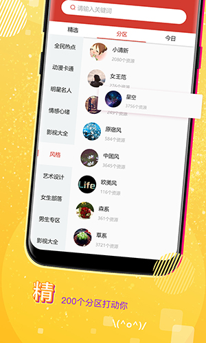 魔秀壁纸安卓版