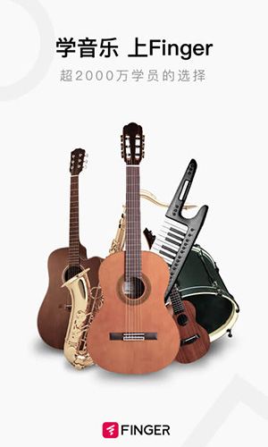 Finger 安卓版