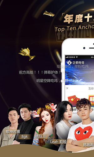 企鹅电竞安卓版