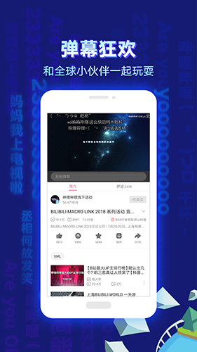 哔哩哔哩安卓版