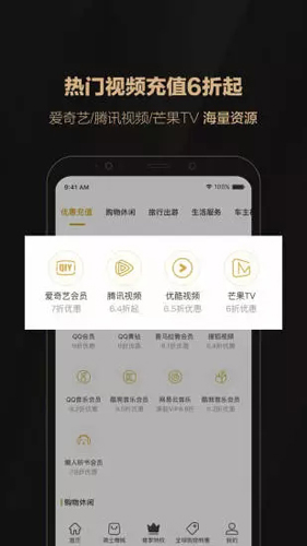 全球购骑士特权安卓版