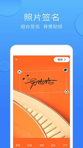 墨签艺术签名安卓版