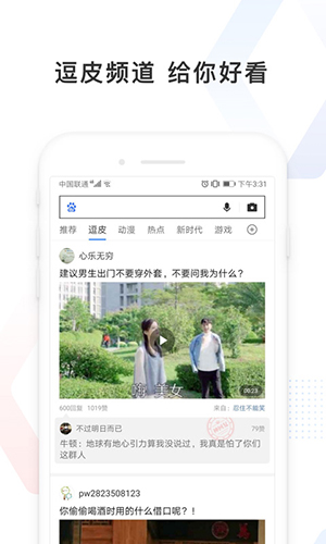百度极速版安卓版