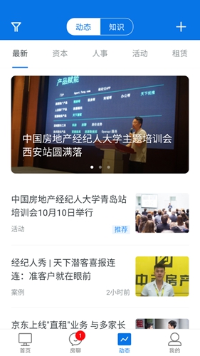 经纪云安卓版