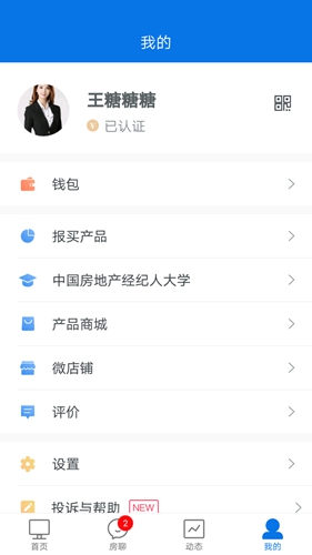 经纪云安卓版