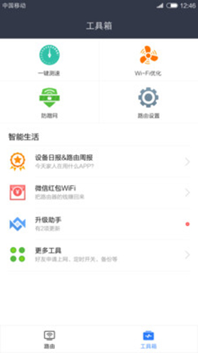 小米WiFi