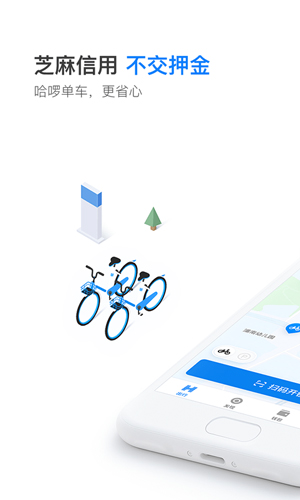 哈罗出行司机端