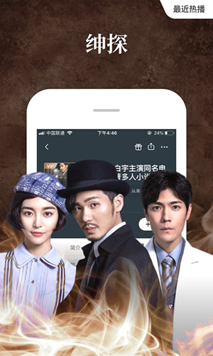 喜马拉雅安卓版