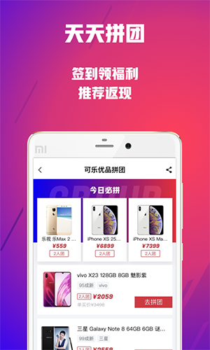 可乐优品商城安卓版