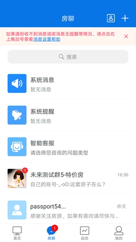 经纪云安卓版