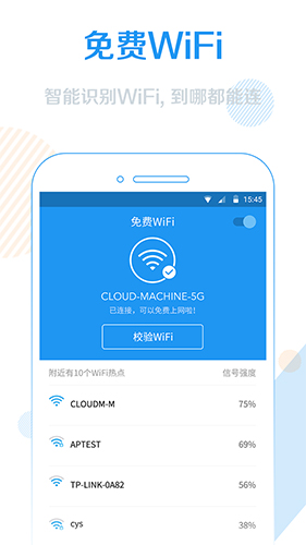 WiFi信号增强器