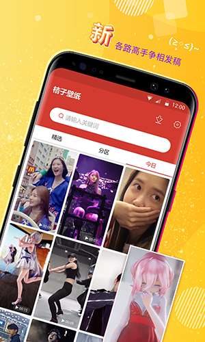 魔秀壁纸安卓版