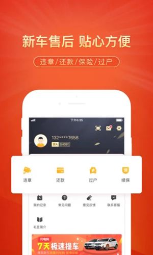 毛豆新车安卓版