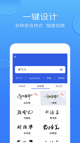 墨签艺术签名安卓版