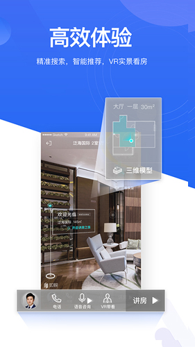 贝壳找房安卓版