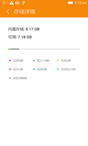 联想文件管家精简版